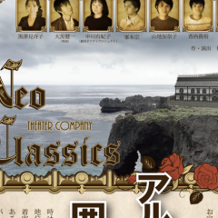 劇団NeoClassics公演チラシ用イラスト02